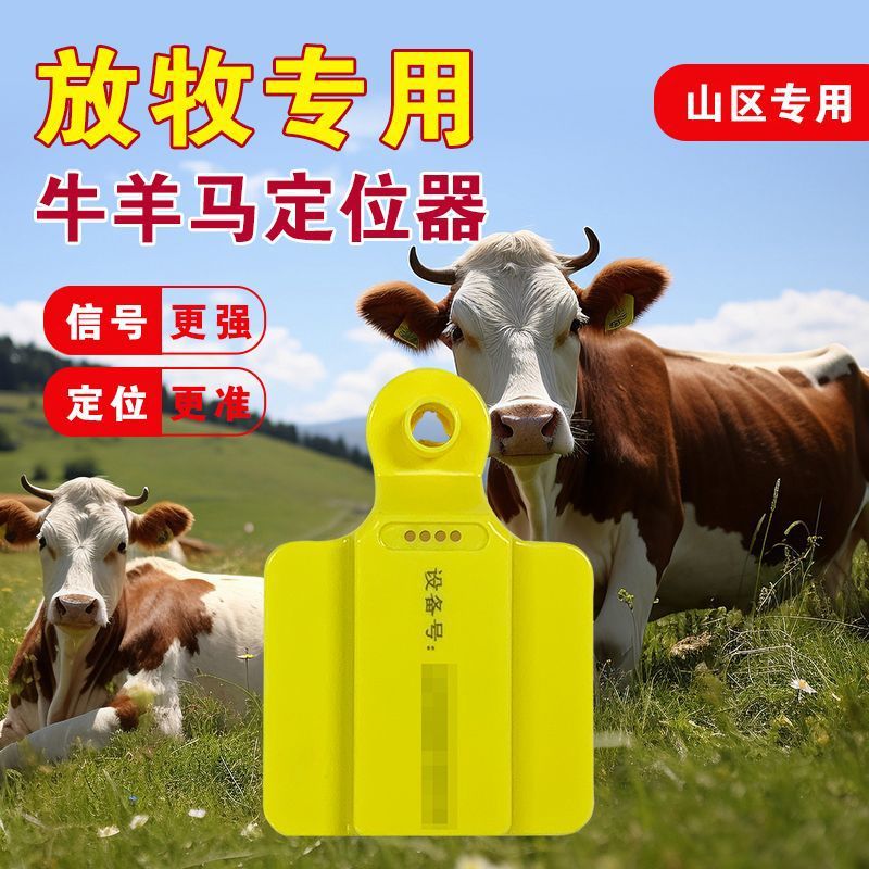 Livestock Ear Tag Gps Tracker - 4G GPS Beidou Livestock Ear Tag